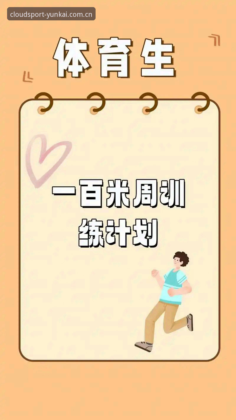 云开体育平台玩法丰富评测与使用教程 v2.0.3版本深度解析